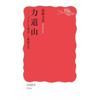 中古】 廃競馬場巡礼/順文社/浅野靖典の通販 by もったいない