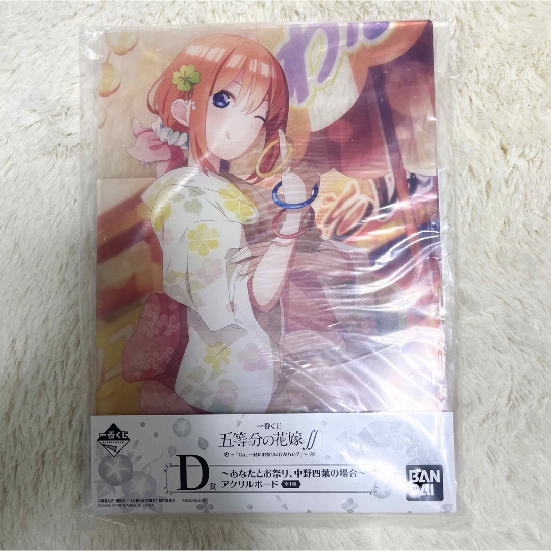 一番くじ 五等分の花嫁 D賞 ~あなたとお祭り、中野四葉の場合~アクリルボード エンタメ/ホビーのおもちゃ/ぬいぐるみ(キャラクターグッズ)の商品写真