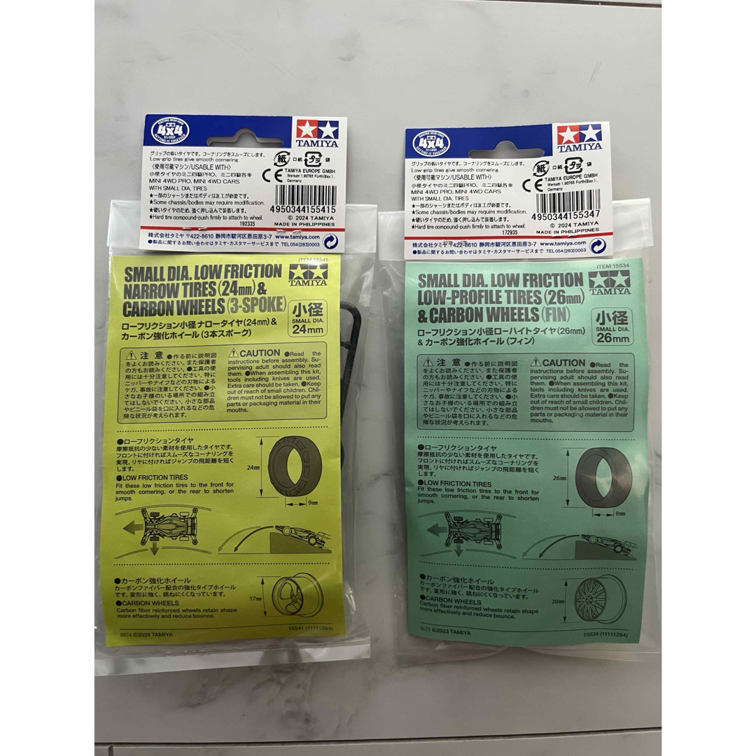 TAMIYA(タミヤ)のローフリクション小径ローハイトタイヤ（24mm 26mm）＆カーボン強化ホイール エンタメ/ホビーのおもちゃ/ぬいぐるみ(模型/プラモデル)の商品写真