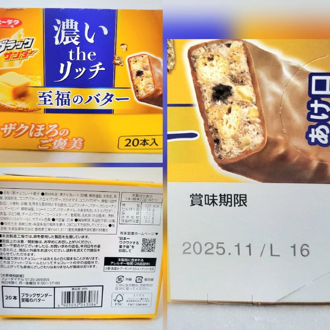 【最終値下げ】お菓子詰め合わせ お得激安 ポテフ グミ スナック ゼリー チョコ 食品/飲料/酒の食品(菓子/デザート)の商品写真