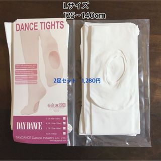 【125-140cm】子供用　バレエタイツ　穴あきタイプ　Lサイズ プレミア(ダンス/バレエ)