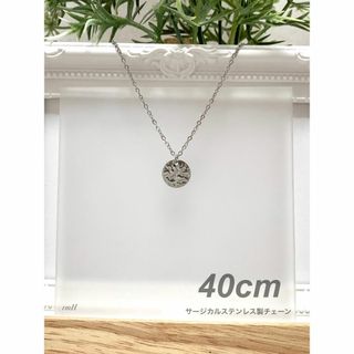 【ハンマーテクスチャー コインネックレス シルバー 40cm】ステンレス(ネックレス)