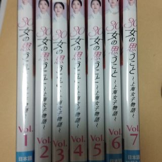 30女の思うこと～上海女子物語～　DVD序盤7巻セット1〜7巻　中国ドラマ
