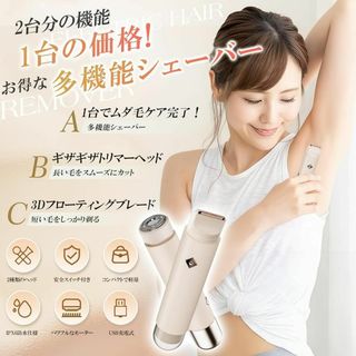 【脱毛サロンのプロが監修】レディースシェーバー 電動 無痛 全身使用(レディースシェーバー)