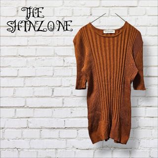 Shinzone - ○美品○ザシンゾーン　ブラウン リブ編み 五分袖ニット　Tシャツ　タイト