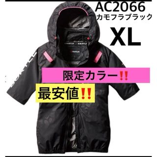 バートル(BURTLE)のバートル　空調服　限定カラー　カモフラブラック　半袖ブルゾン(ナイロンジャケット)