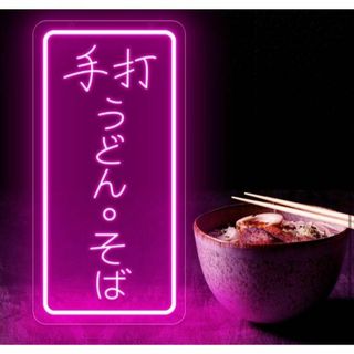 ☆LED ネオンライト 手打うどん そば 看板 ネオンサイン 店舗装飾 調光可能(ノーカラージャケット)