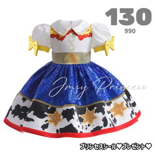130cm★ジェシー　トイストーリー　ドレス　プリンセス　コスプレ　子供