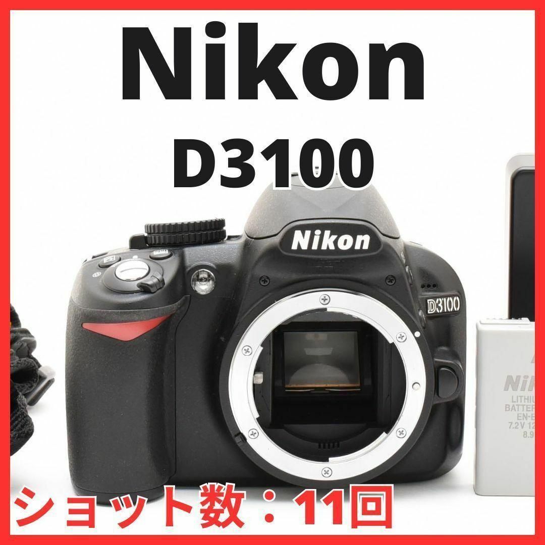 F18[6623A]18★ほぼ未使用★ Nikon D3100 ボディ Nikon - F18[6623A]18☆ほぼ未使用☆ Nikon D3100 ボディの通販