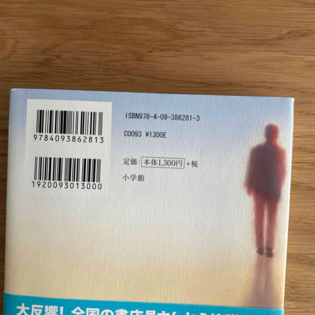 彼女との上手な別れ方 エンタメ/ホビーの本(文学/小説)の商品写真