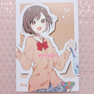 プロセカ 神高文化祭 ポストカード 特典 東雲絵名(写真/ポストカード)