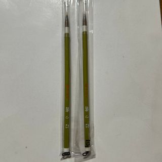 書道　小筆　あかしや製　はつ霜2本