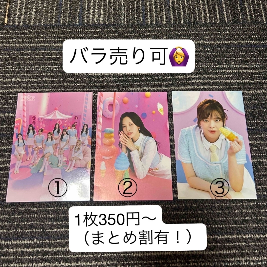 TWICE - TWICE フォトカード＆トレカの通販 by pen.shop