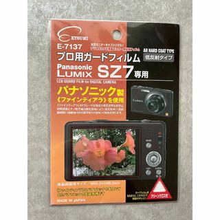 液晶保護フィルム 　Panasonic LUMIX SZ7専用