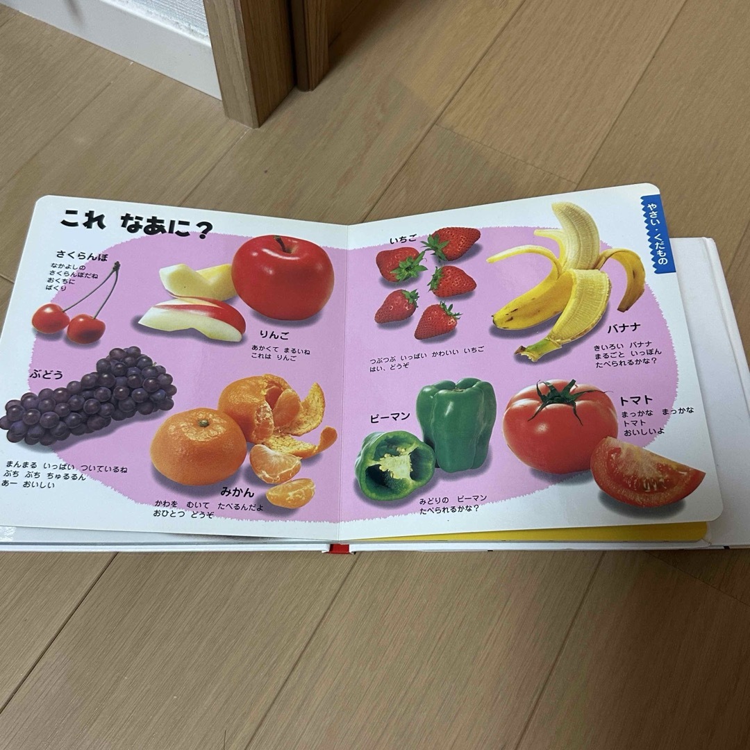 1さいまるごとひゃっか モグモグとらちゃん 2冊セット エンタメ/ホビーの本(絵本/児童書)の商品写真