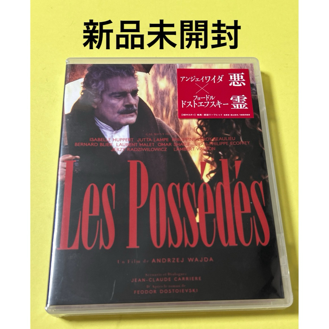お値下げ中！新品未開封ブルーレイ★悪霊　ドストエフスキー原作 エンタメ/ホビーのDVD/ブルーレイ(外国映画)の商品写真