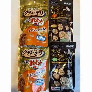 ユニチャーム(Unicharm)のグランデリ　おっとっと　チキン＆チーズ味　フリーズドライのムネ肉　2種のセット(ペットフード)