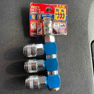 藤原産業 - SK11 3連分岐ソケットロータリー S-UO3(1個)