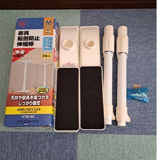 アイリスオーヤマ(アイリスオーヤマ)のアイリス 家具転倒防止伸縮棒  M  2本入り　No.1(防災関連グッズ)