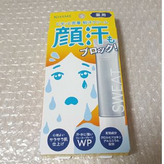 イセハン(伊勢半)のキスミー 薬用制汗クリーム(30g)(制汗/デオドラント剤)