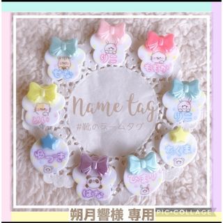 靴のネームタグ ネームタグ 幼稚園 シューズタグ 子供 上履き くつのめじるし(ネームタグ)