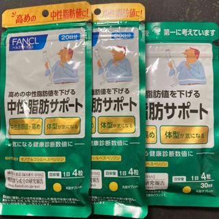 ファンケル(FANCL)のファンケル　中性脂肪サポート　30日分　20日分×2 合計70日分(その他)