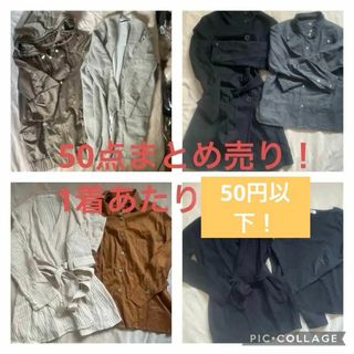 レイビームス(Ray BEAMS)の★直接引取限定★レディース50点＋おまけ2点大量セット(セット/コーデ)