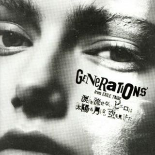 涙を流せないピエロは太陽も月もない空を見上げた（Ｂｌｕ－ｒａｙ　Ｄｉｓｃ付）(クラブ/ダンス)