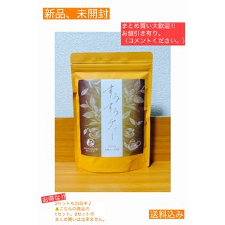 新品 するするティー 15包 養生仙薬研究(健康茶)