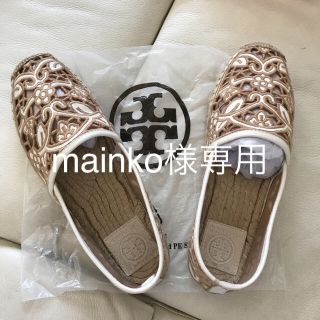 トリーバーチ(Tory Burch)のmainko様専用(スリッポン/モカシン)