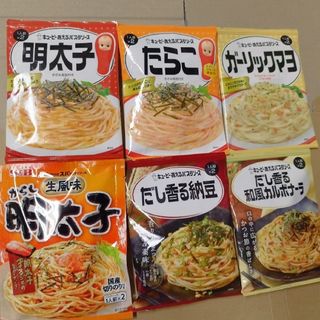 エルビーショクヒン(エスビー食品)のキューピーパスタソース　エスビー食品パスタソース　詰め合わせ　レトルト食品(レトルト食品)