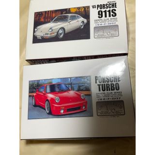 1/32、ポルシェ2台set【911】&【Turbo】