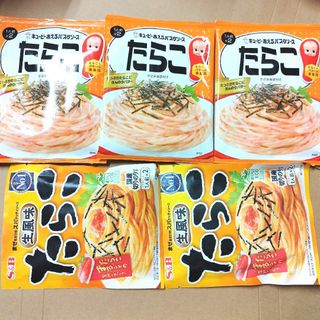 エルビーショクヒン(エスビー食品)のキューピーパスタソース　エスビー食品パスタソース　たらこパスタソース　レトルト食(レトルト食品)