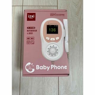 izxi baby phone (※付属品のみ)(その他)