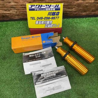 トーニチ 空転式プレセット形トルクＤ RTD500CN【川越店】(工具)