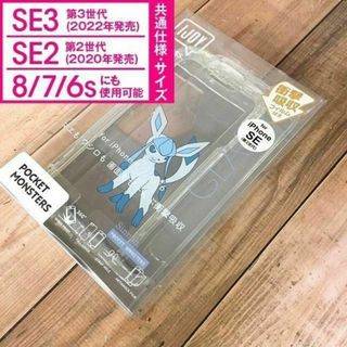 IJOY ポケモン グレイシア iPhoneSE3/SE2/8/7 スマホケース