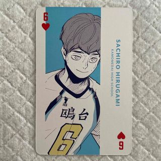 シュウエイシャ(集英社)のハイキュー ハイキュー展 FINAL トランプ 昼神幸郎(その他)
