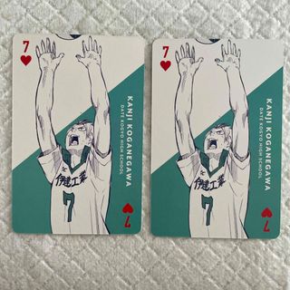 シュウエイシャ(集英社)のハイキュー ハイキュー展 FINAL トランプ 黄金川貫至セット(その他)
