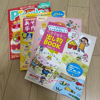 保育雑誌【まとめ売り】(語学/参考書)