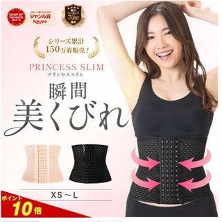 プリンセススリム　Mサイズ　新品未使用(その他)