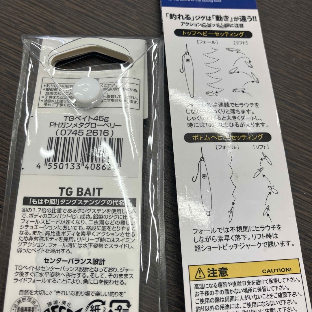 DAIWA(ダイワ)のダイワ　TGベイト　45g 一誠　ネコメタル　限定カラー　50g 在庫僅か スポーツ/アウトドアのフィッシング(ルアー用品)の商品写真