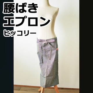 レディース　ヒッコリー　ロング　カフェエプロン　腰ばき(その他)
