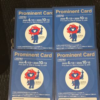 万博　プロミネントカード　4枚セット