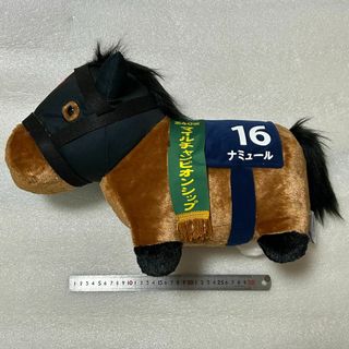エスケイジャパン(SK JAPAN)の【良品☆ファン必見】サラブレッドコレクション ふわふわBIG ナミュール(ぬいぐるみ)