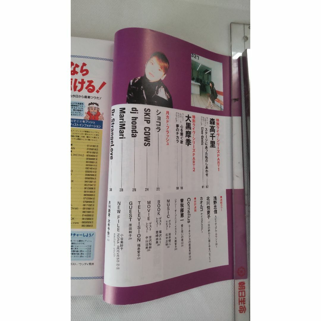 角川書店(カドカワショテン)の B’z 10周年特集 月刊 カドカワ  1998年1月号 エンタメ/ホビーの雑誌(音楽/芸能)の商品写真