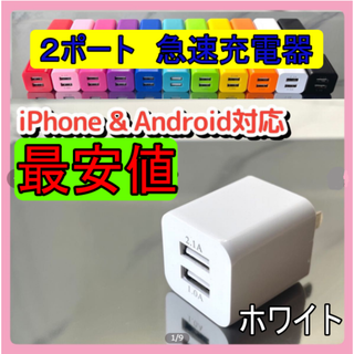 12 ２ポート　ＵＳＢ充電器　コンセント