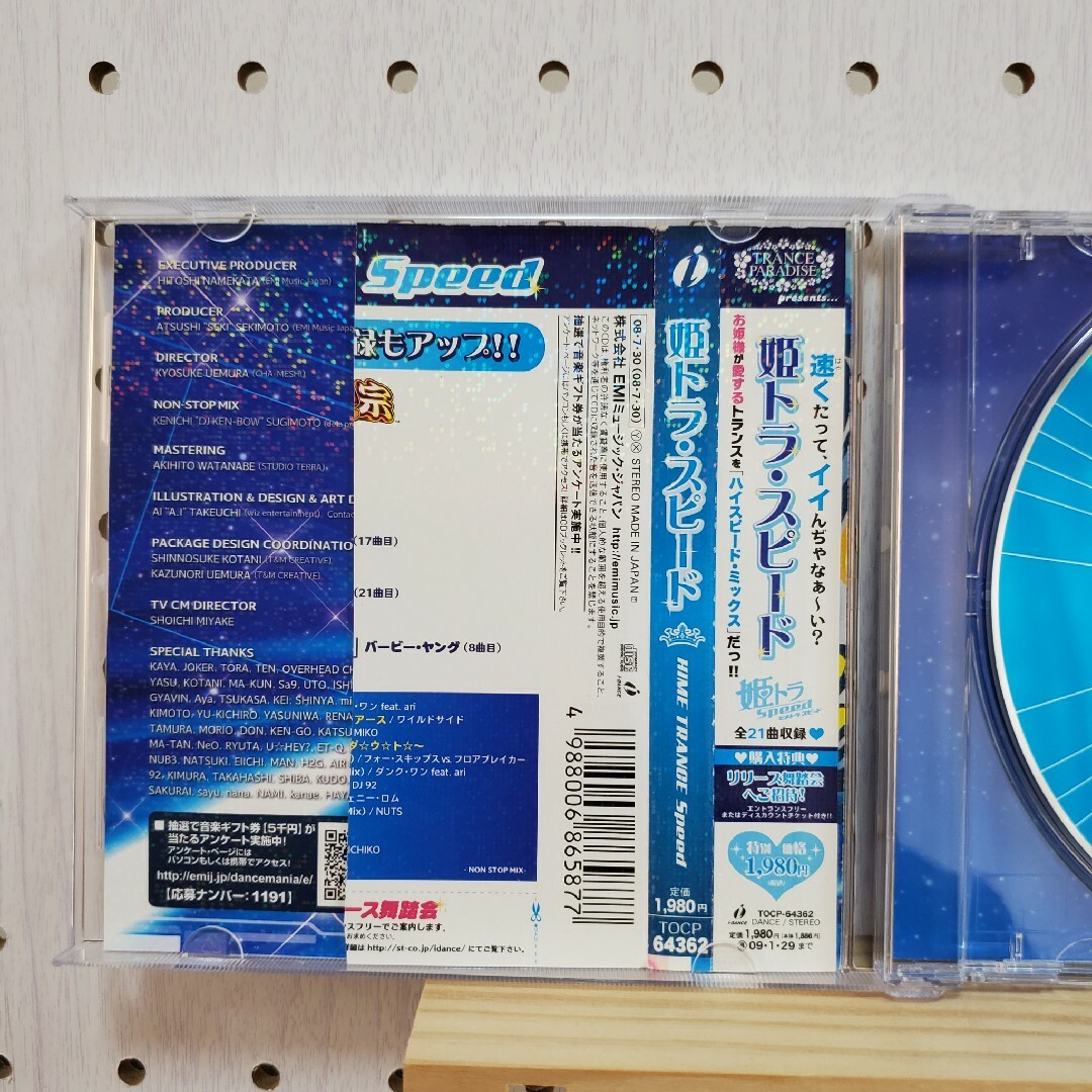 姫トラ ・スピード   ☆シールスタンプなし エンタメ/ホビーのCD(ポップス/ロック(邦楽))の商品写真