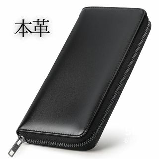 財布 メンズ 長財布 ブラック 本革 牛革 YKKファスナー スキミング防止(長財布)