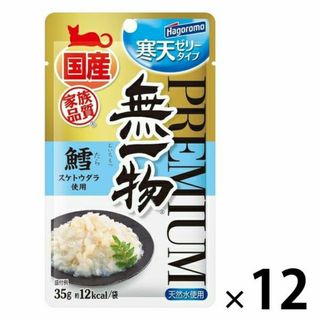 イナバペットフード(いなばペットフード)のはごろも キャットフード(国産) プレミアム 無一物 パウチ 鱈 35g×12個(猫)