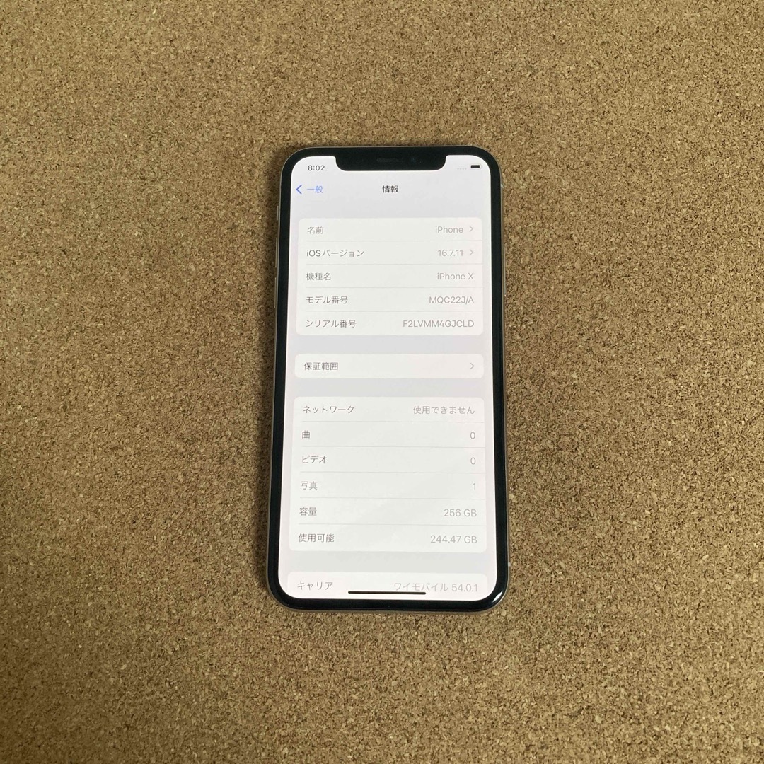 2177【早い者勝ち】電池良好☆iPhoneX 256GB SIMフリー☆ iPhone - 2177【早い者勝ち】電池良好☆iPhoneX 256GB SIMフリー